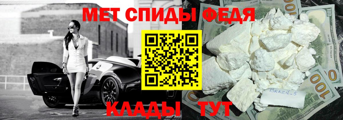 АМФ 97%  Вход с VPN  Amphetamine  Вологда 