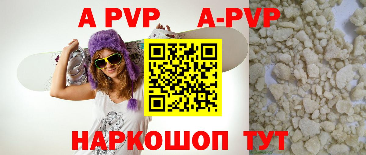 A PVP  Вход с VPN  Вологда  Альфа ПВП Соль  Alpha PVP Crystall 