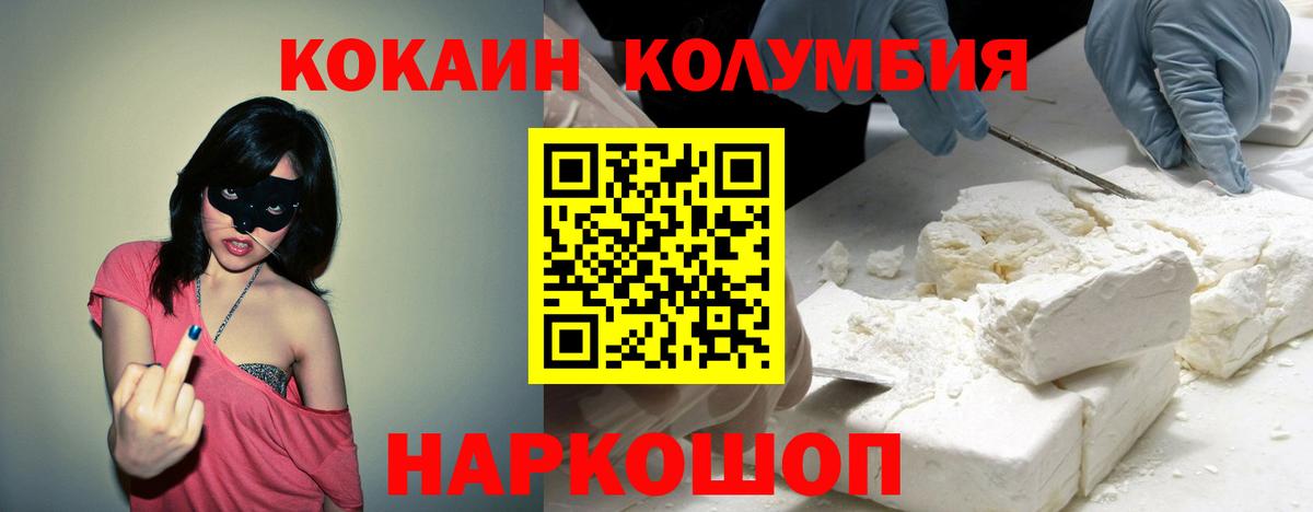 COCAIN Перу  Вход с VPN  Кокаин Fish Scale  COCAIN  Вологда 