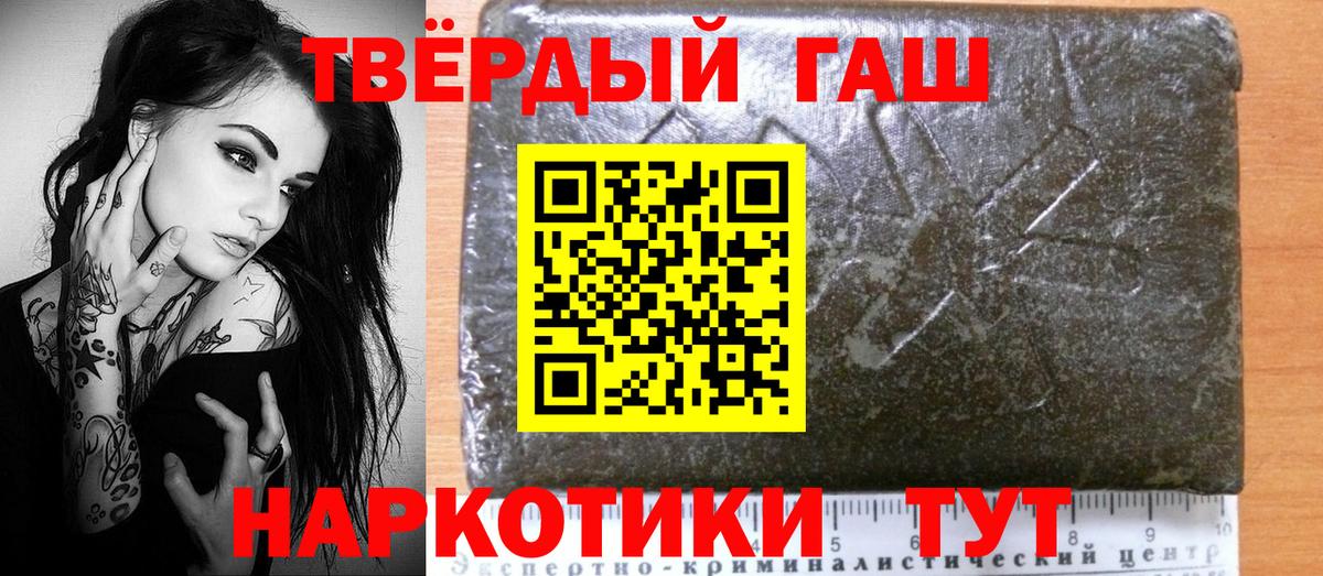 ГАШ Ice-O-Lator  купить наркоту  Вологда  Гашиш  Вход с VPN  ГАШИШ hashish 