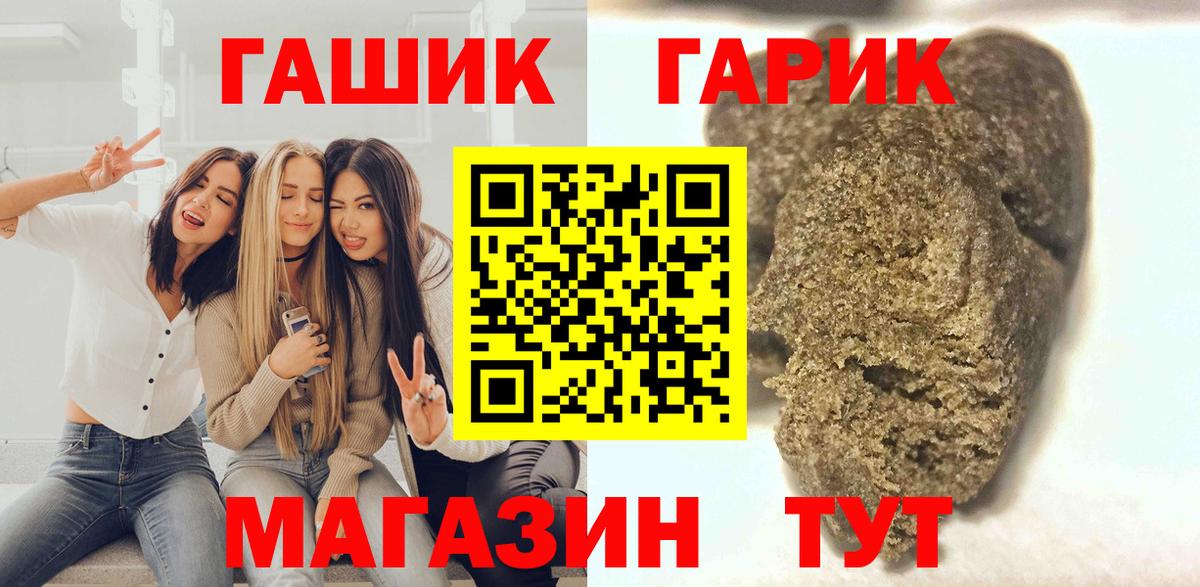 Гашиш хэш Вологда