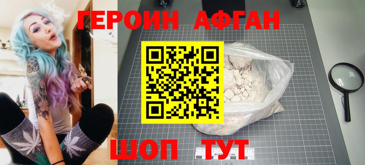 Вологда  ГЕРОИН  Вход с VPN  ГЕРОИН герыч 