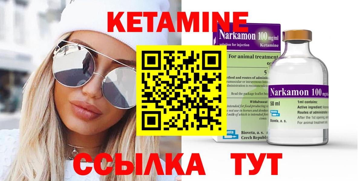 Вологда  Кетамин ketamine  КЕТАМИН VHQ  Вход с VPN 