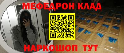 меф Гусиноозёрск