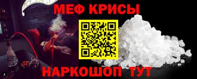 меф Гусиноозёрск