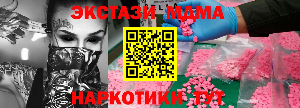 МДМА Molly Вологда