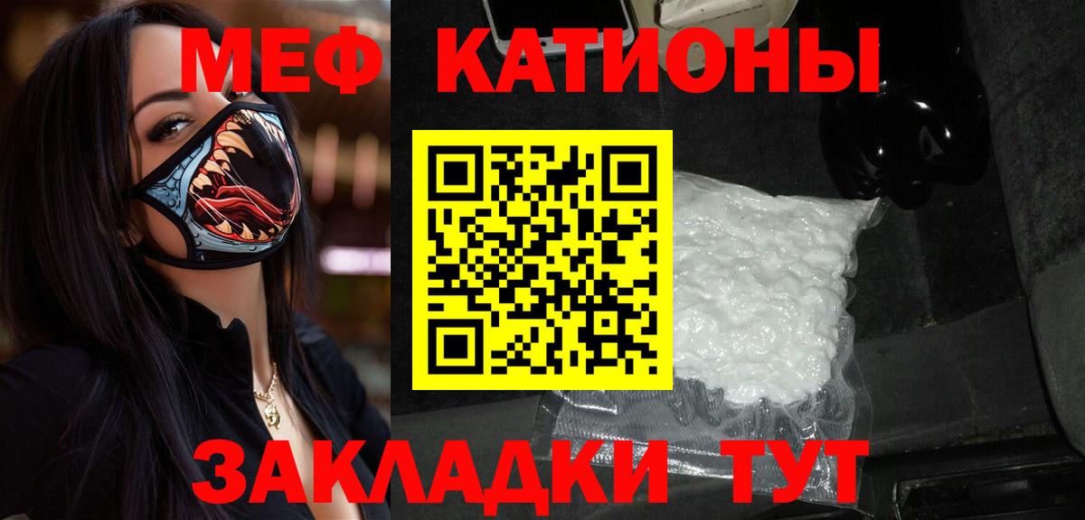 Вологда  Мефедрон  Меф  Вход с VPN  Мефедрон мяу мяу  МЕФ мяу мяу 
