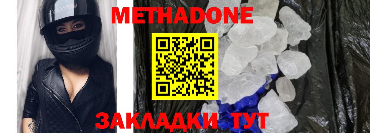 Вологда  МЕТАДОН мёд  ссылка на мегу маркетплейс  Вход с VPN 