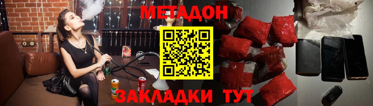 МЕТАДОН VHQ Вологда