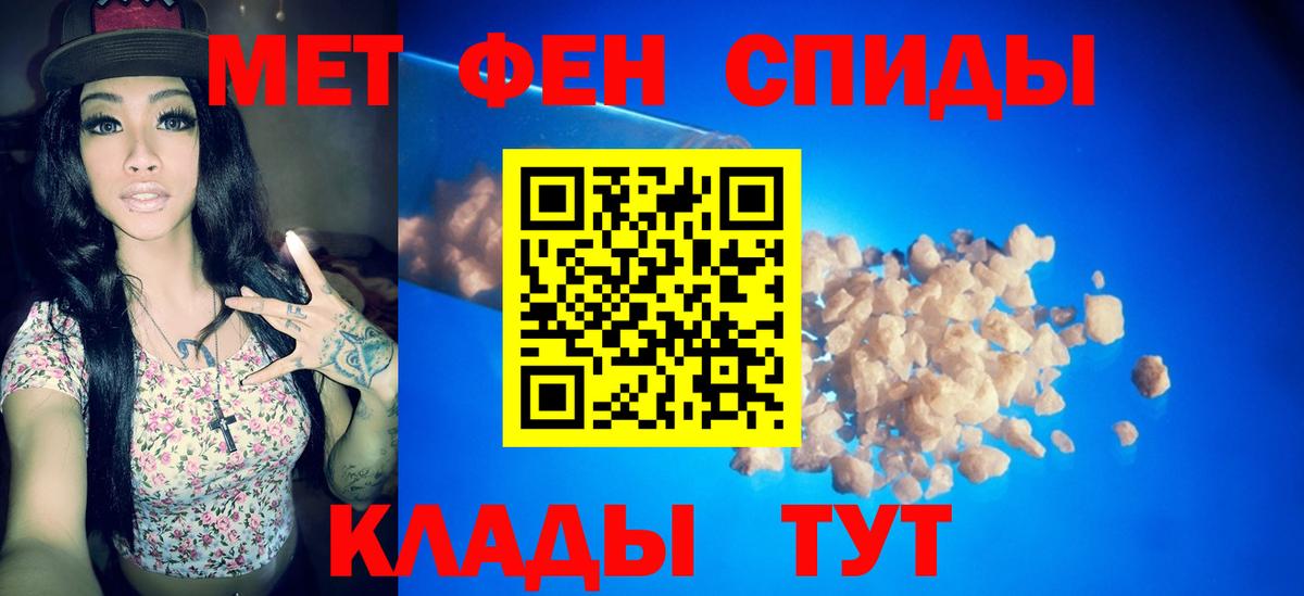 Первитин мет Вологда