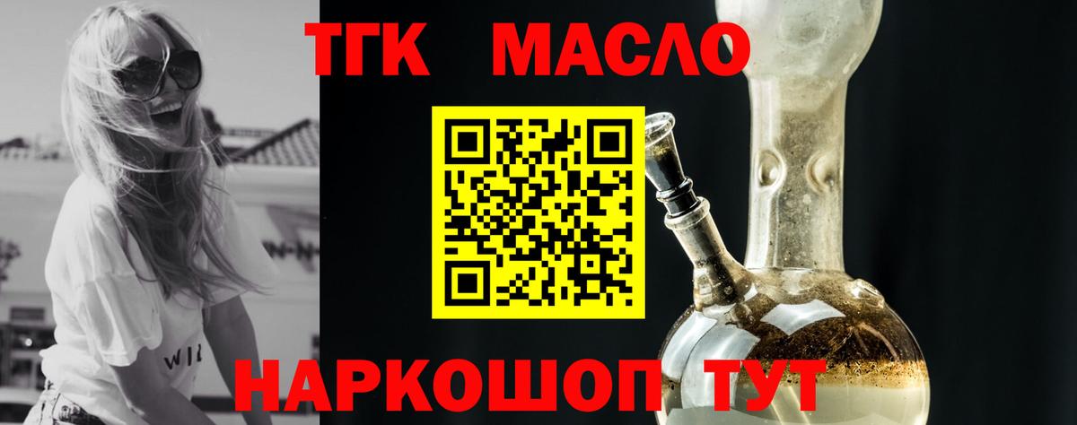 Дистиллят ТГК вейп с тгк Вологда